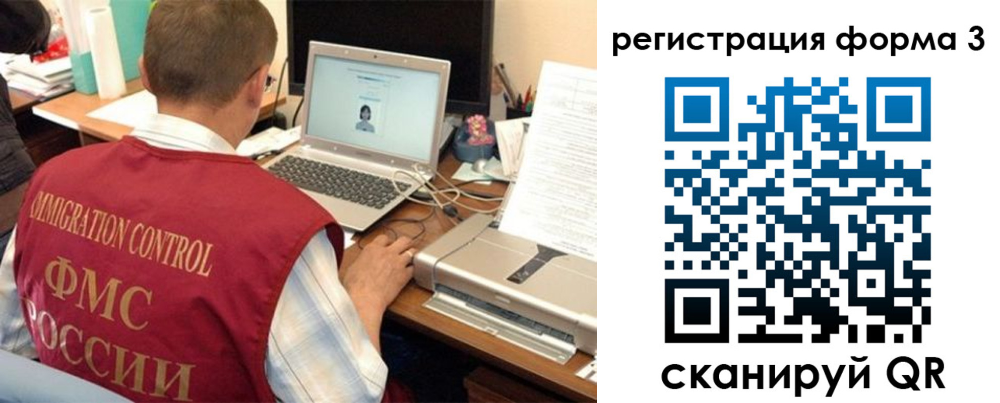 прописка для работы в Махачкале