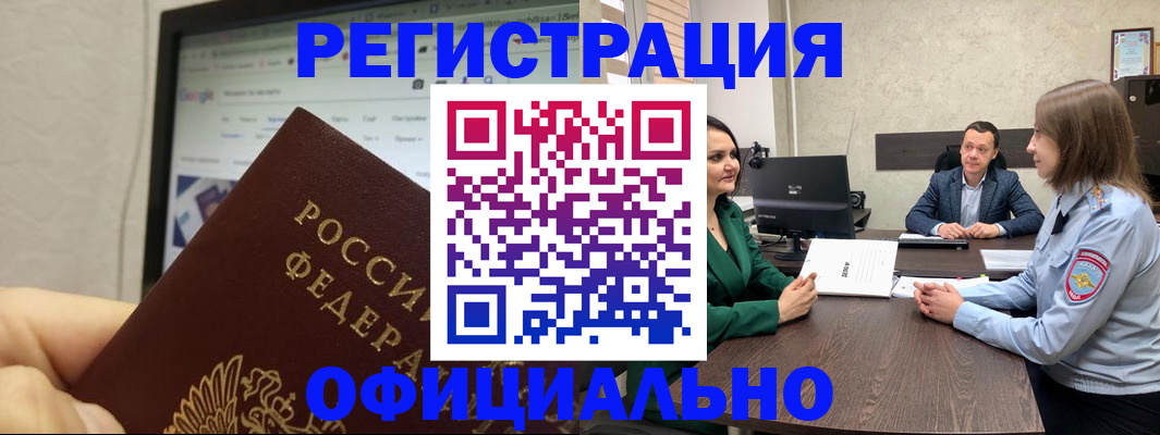 временная регистрация надежно в Махачкале