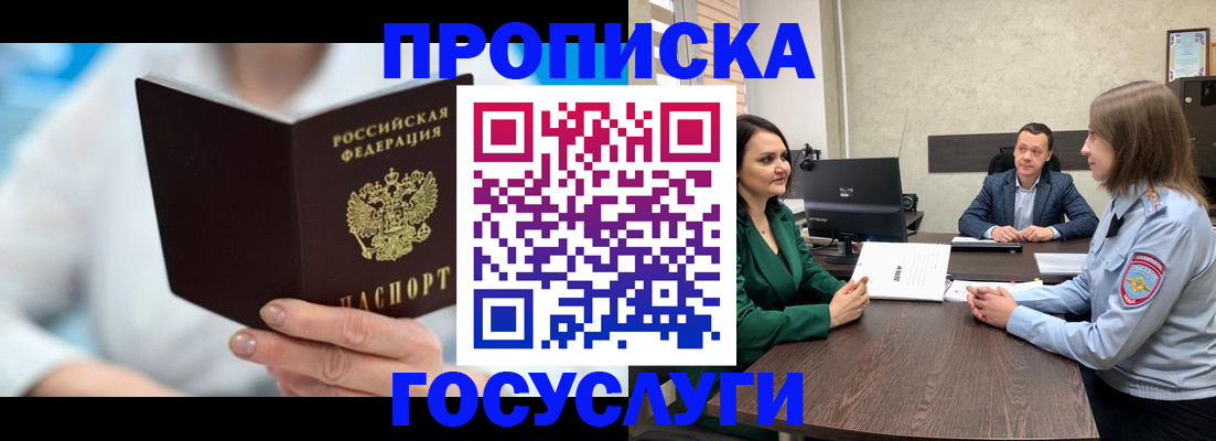 регистрация в Махачкале