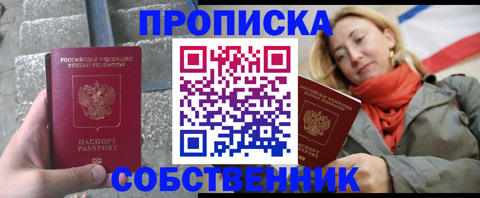временная регистрация надежно в Махачкале