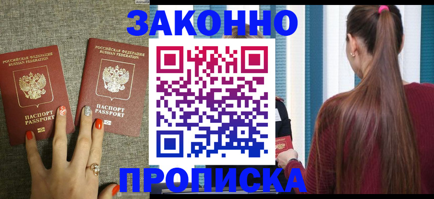 временная регистрация гарантия в Махачкале