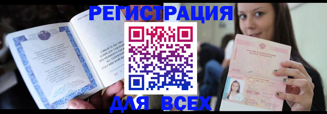 регистрация для дет. сада в Махачкале