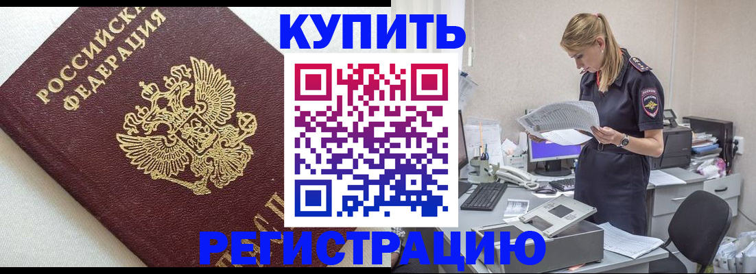 прописка паспорт в Махачкале