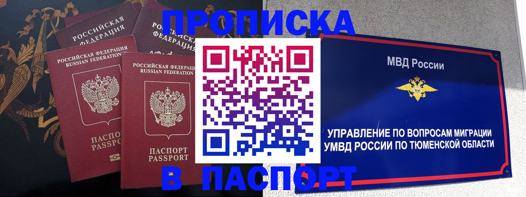 пропишу в квартире в Махачкале