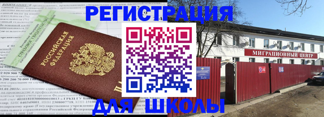 прописка законно в Махачкале