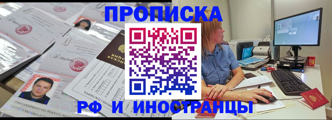 временная регистрация законно в Махачкале