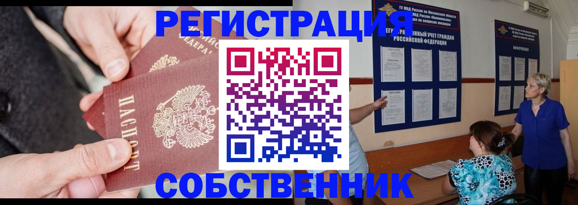 миграционный учет в Махачкале